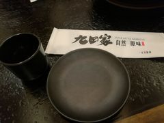 -九田家黑牛烤肉料理(石路天虹店)
