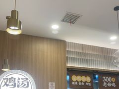 -王春春鸡汤饭(上海中海环宇城店)