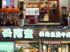 -东莞海德汇一城