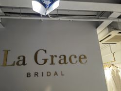 -LA GRACE高端婚纱礼服定制馆