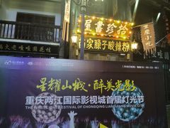 -两江国际影视城