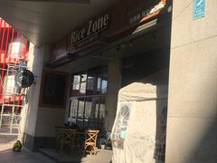 -RiceZone乐食尊纯米面包坊(望京店)