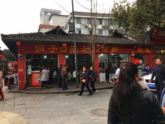 -洞子口张老二凉粉(文殊院店)