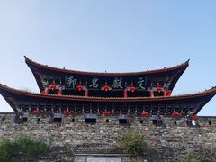 -大理古城