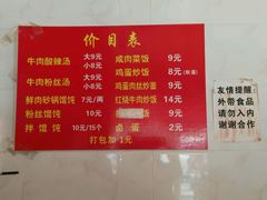 -二中酸辣汤(无锡梁溪区店)