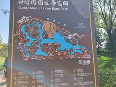 -西安世博园