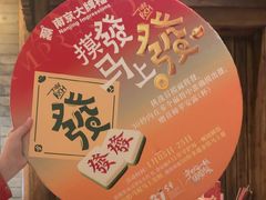 -南京大牌档(之心城店)