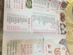 菜单-和乐喜点(宝岗大道店)