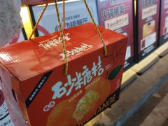 -袁山山重庆火锅(丈八北路店)
