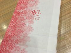 -樱花糕坊(凯德广场店)