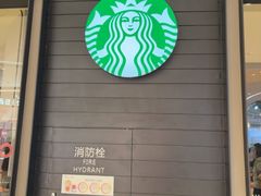 -星巴克(武汉保利时代)