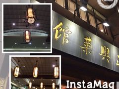 iphone_upload_pic-老正兴菜馆(福州路店)