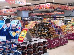 -AEON永旺(东方宝泰店)