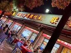 -联丰美食(番禺店)