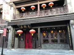 门面-天兴居(鲜鱼口街店)