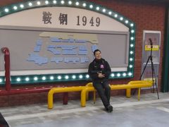 -鞍山万达广场
