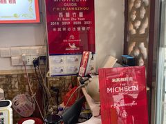 -竹园竹升面(西关总店)
