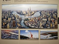 -上海城市规划展示馆