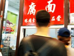 -小红旗臭豆腐炸冷面(万达店)