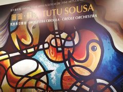 -龙环葡韵住宅式博物馆