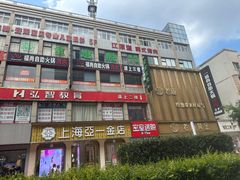 -沙洲路步行街(长安南路店)