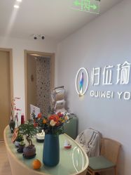 -归位瑜伽＆普拉提馆