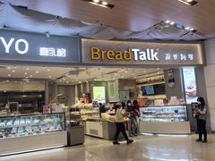 门面-BreadTalk面包新语·烘焙蛋糕(领展购物广场店)