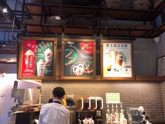-星巴克(北京三里屯SOHO一店)