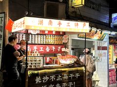 -长沙文和友(海信广场店)