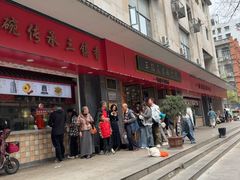 -三镇民生甜食馆(胜利街总店)