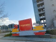 -珲春防川景区