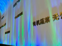 -烹然四季椰子鸡火锅(姚家园万象汇店)
