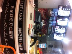 林记开心蛋糕(江南春晓店)-林记开心动物奶油生日蛋糕(江南春晓店)