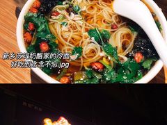 -苏记奶酪(二中店)