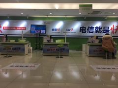 -中国电信(人民路营业厅)