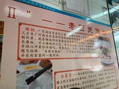 -老西关濑粉(文明路店)