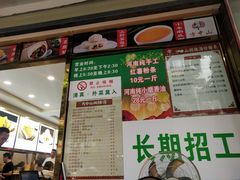 门面-方中山胡辣汤(成都首店)