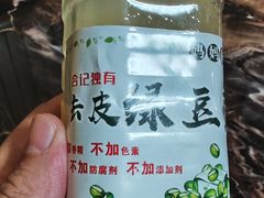 -合记汕头牛肉店(嘉禾路店)