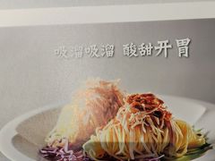 -眉州东坡(望京店)