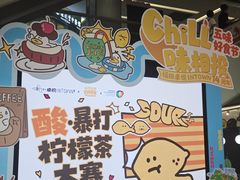 -福田卓悦INTOWN购物中心