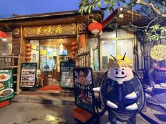 -美未居·老字号·地道顺德菜·桑拿鸡·鱼生(容桂店)