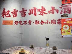 -耙吉吉川味小酒馆(本地人回头店)