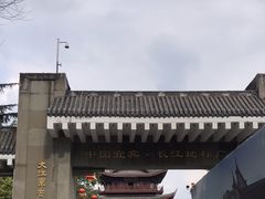 -中国宜宾·长江地标广场