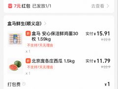 -盒马鲜生(顺义店)