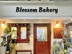 -花间烘焙BLossom Bakery