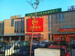 门面-永辉超市(回龙观店)
