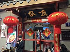 -南门食仙·手工福州菜(南门兜店)