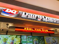 -DQ·蛋糕·冰淇淋(合生汇店)