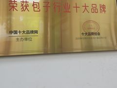 -小胖包子王(光明楼店)