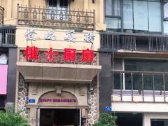 -壹品宴掦·淮扬菜(新牌坊店)